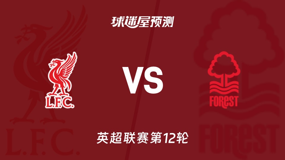 卡佩罗：判给利物浦的点球简直荒谬，维尔茨明显是在假摔